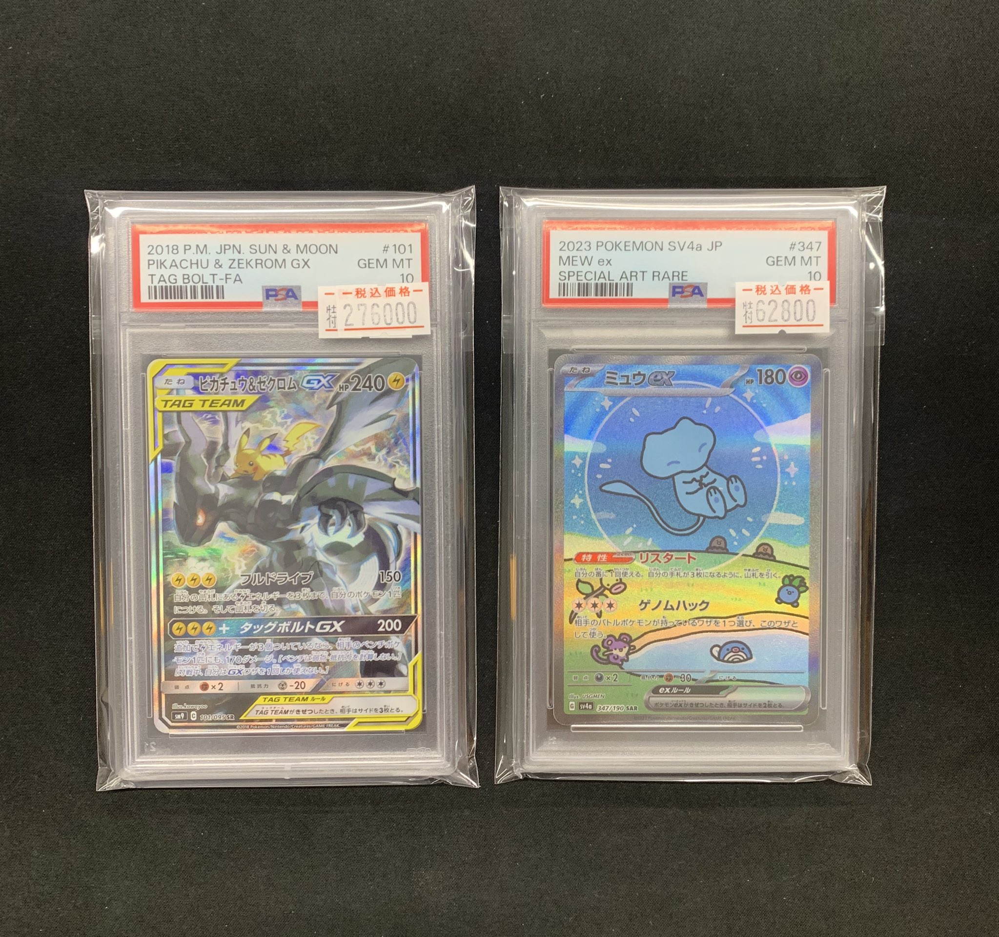 PSA10 ポケモン　コイン　2001年ジムオフィシャル夏休み特別企画 VS大会 POEM(ポエム)大阪日本橋店 on X: 