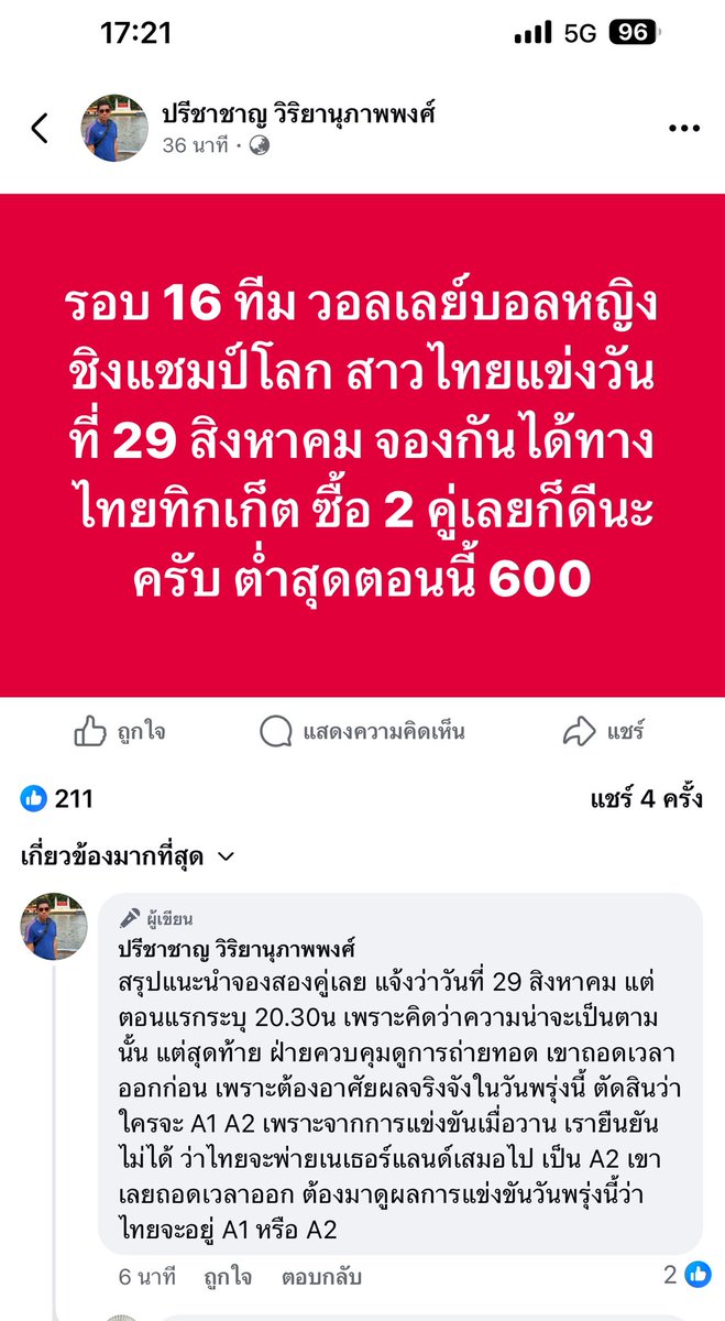 chonlaton17's tweet photo. https://t.co/ZcWs2RlkYq