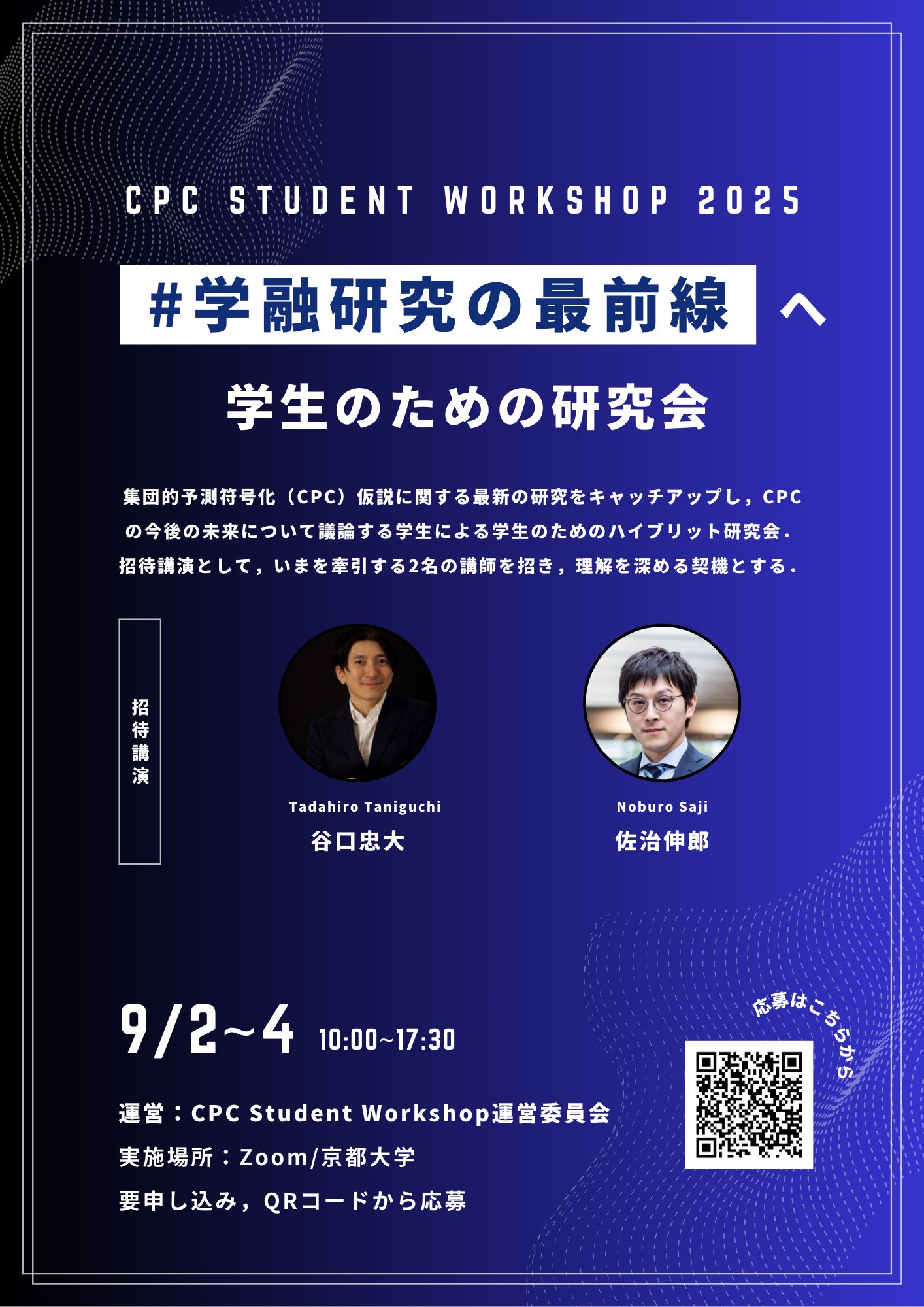 Symbol Emergence Systems Theory | 記号創発システム論 on X