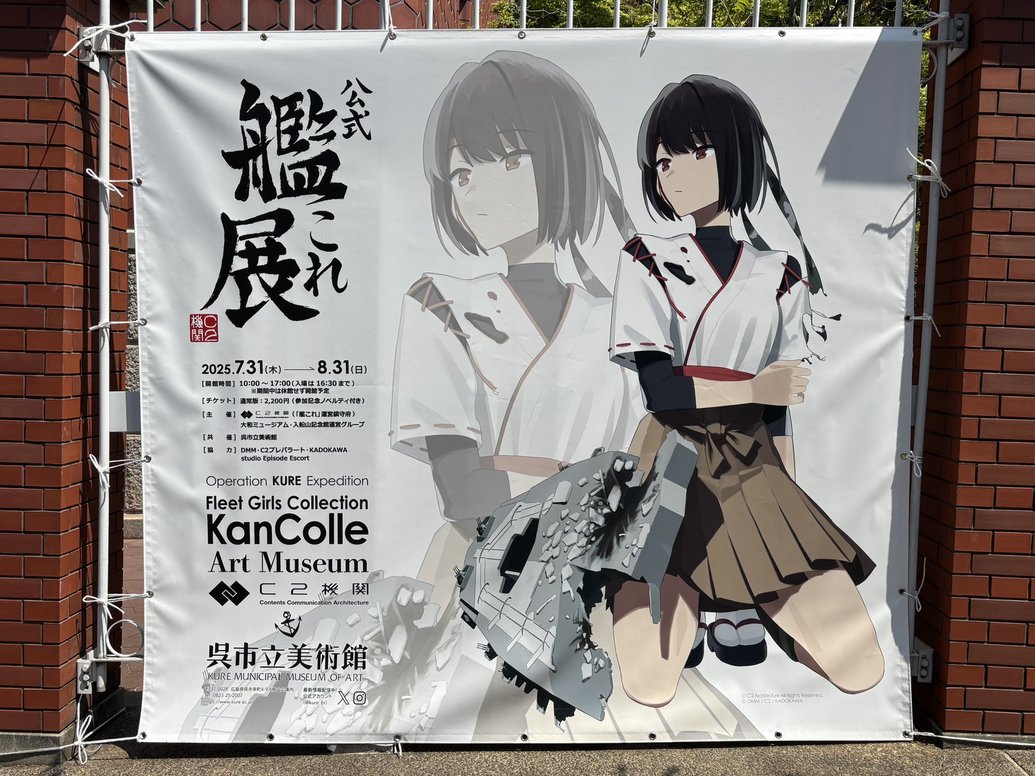 公式艦これ展 - Search / X