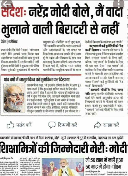❤️AVANISH TRIVEDI❤️ (@avanishtrivedi2) on Twitter photo मा०प्रधानमंत्री
<a href="/narendramodi/">Narendra Modi</a>जी
भाजपा ने अपने लोक कल्याण संकल्प पत्र 2017 विधानसभा चुनाव उ०प्र०में #शिक्षामित्रों को शामिल करके 3 माह में स्थायी समाधान का वादा किया था🙏
आपने बनारस में शिक्षामित्रों की जिम्मेदारी ली थी🙏
मा०<a href="/myogiadityanath/">Yogi Adityanath</a>जी
<a href="/BJP4India/">BJP</a>
कब
pic.x.com/tNwBKksYVR मा०प्रधानमंत्री
<a href="/narendramodi/">Narendra Modi</a>जी
भाजपा ने अपने लोक कल्याण संकल्प पत्र 2017 विधानसभा चुनाव उ०प्र०में #शिक्षामित्रों को शामिल करके 3 माह में स्थायी समाधान का वादा किया था🙏
आपने बनारस में शिक्षामित्रों की जिम्मेदारी ली थी🙏
मा०<a href="/myogiadityanath/">Yogi Adityanath</a>जी
<a href="/BJP4India/">BJP</a>
कब
pic.x.com/tNwBKksYVR