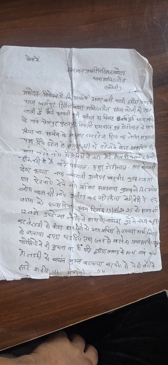 HinduVHM1926's tweet photo. जिला बरेली के थाना #हाफ़िजगंज का ममला दहेज के लोभियों ने गरीब की बेटी को जान से मरने की कोशिस  मेडिकाल कराने के बाद भी कोई करवाही नही हुई।
मामलेे संज्ञान लेकर कार्यवाही करने की कृपा करे।
@bareillypolice @dmbareilly @Uppolice @CMOfficeUP https://t.co/9RJF0FJbGz