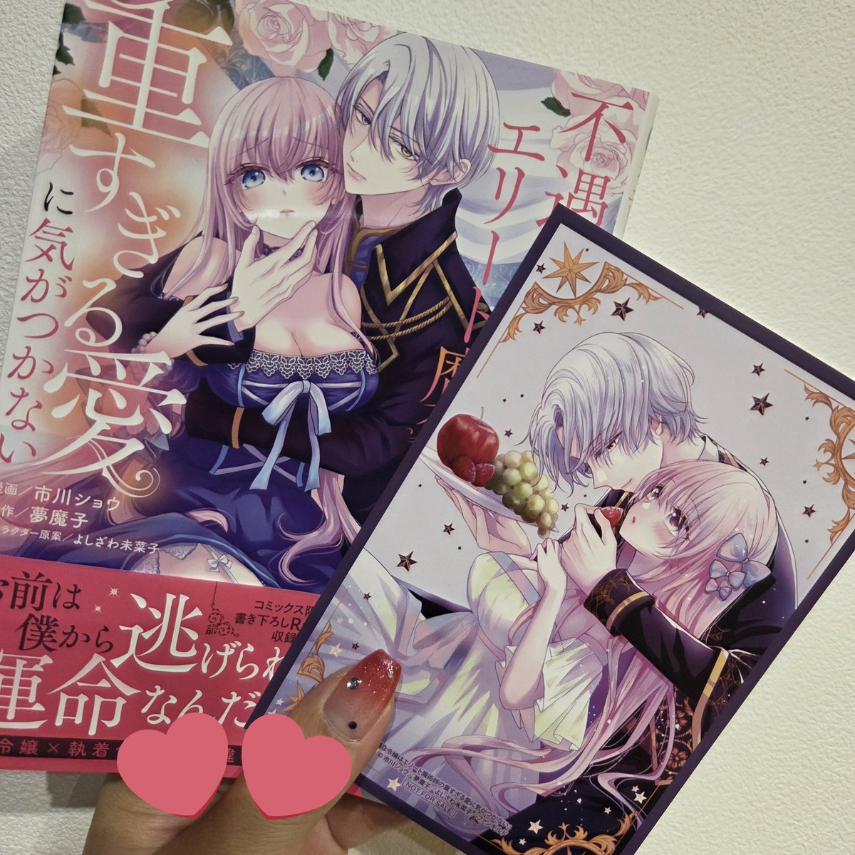 不遇な令嬢はエリート魔術師の重すぎる愛に気がつかない