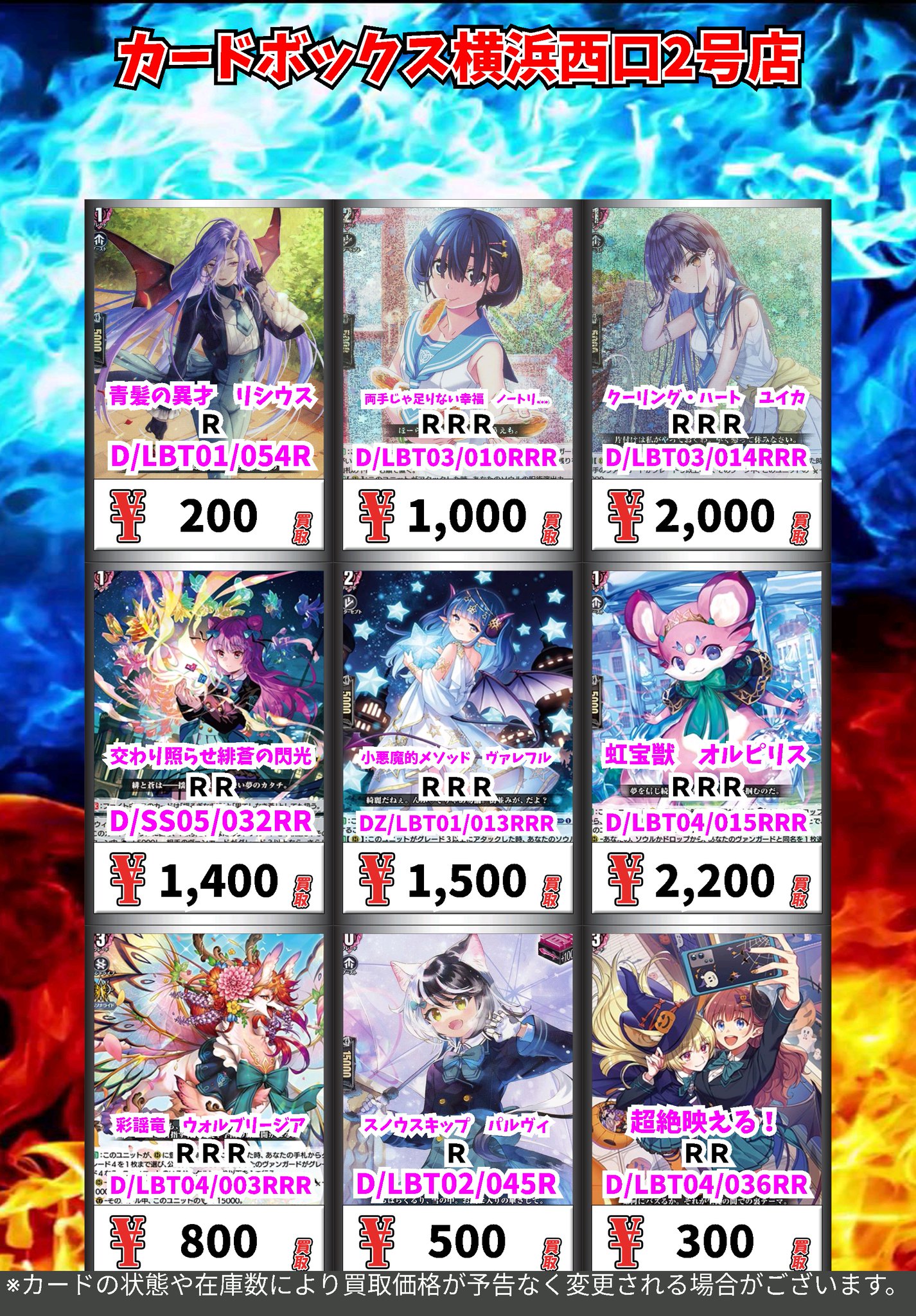ヴァンガード　小悪魔的メソッド　ヴァレフル DZ-LBT01/FFR13 小悪魔的メソッド ヴァレフル FFR | ヴァン