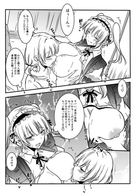 乳吸いされて感じはじめるメアリーさん 