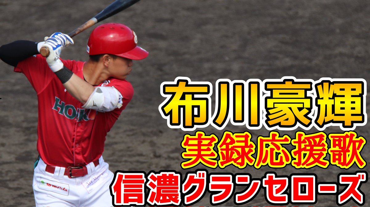 信濃グランセローズ　初シーズン終了記念　全選手サイン入りホームベース 信濃グランセローズ 初シーズン終了記念 全選手サイン入りホーム