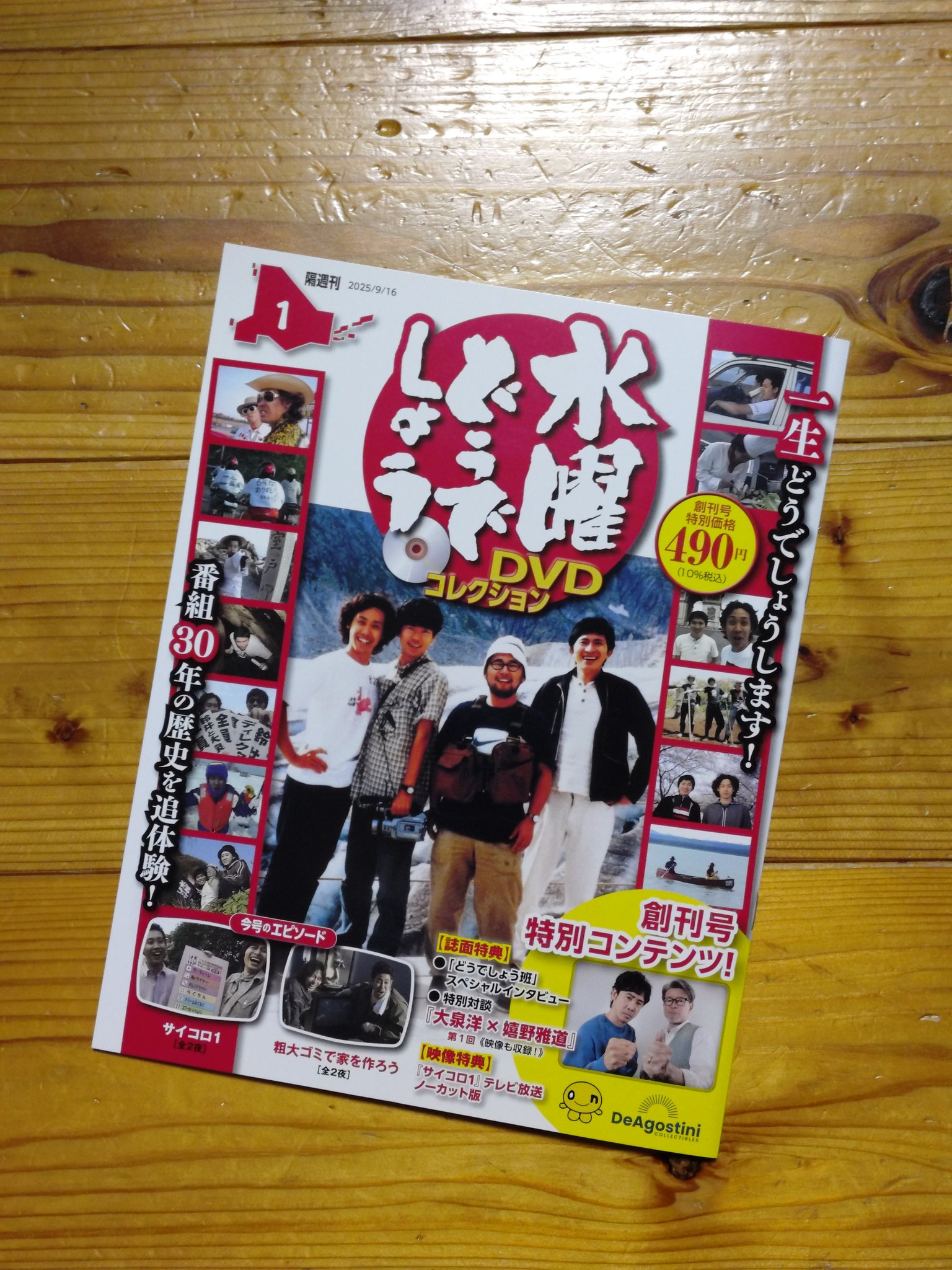 水曜どうでしょう18枚まとめ売り 水曜どうでしょう18枚まとめ売り - メルカリ