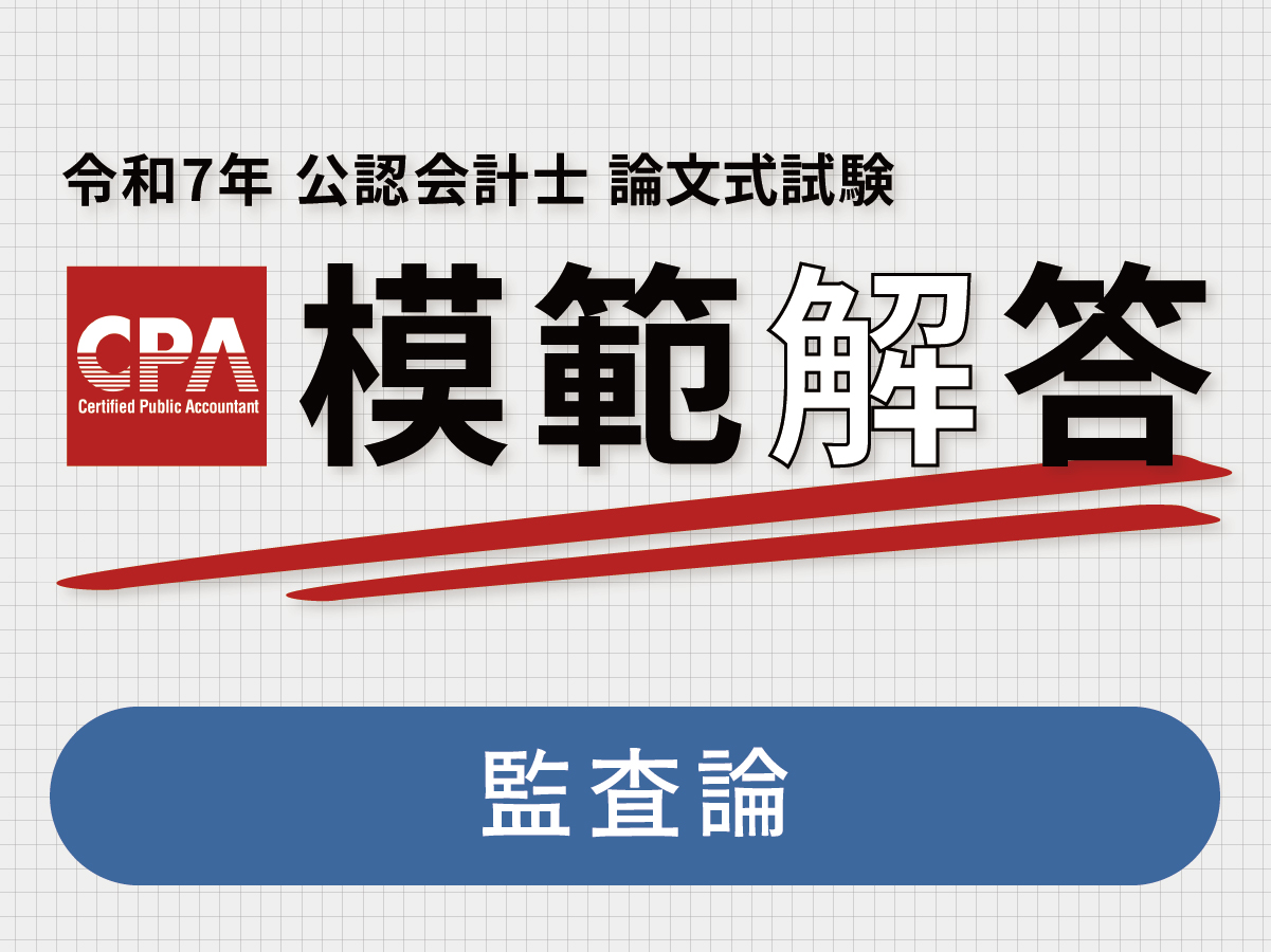 CPA会計学院 on X: 