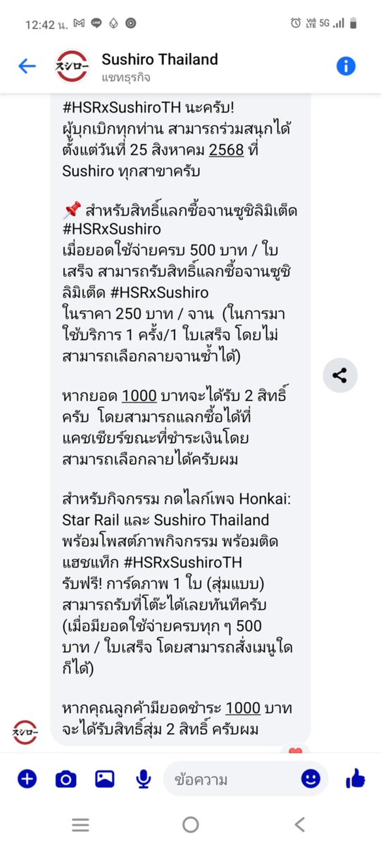 ทุกคนใครโดนให้การ์ดหนึ่งใบต่อบิลเอาอันนี้ของเรากับเพื่อนไปให้พนง.ดูได้นะคะ สู้เขาอย่ายอม มันทุกๆ 500 บาท ถ้ากินถึงเยอะกว่านั้นเราต้องได้หลายใบนะ 😭