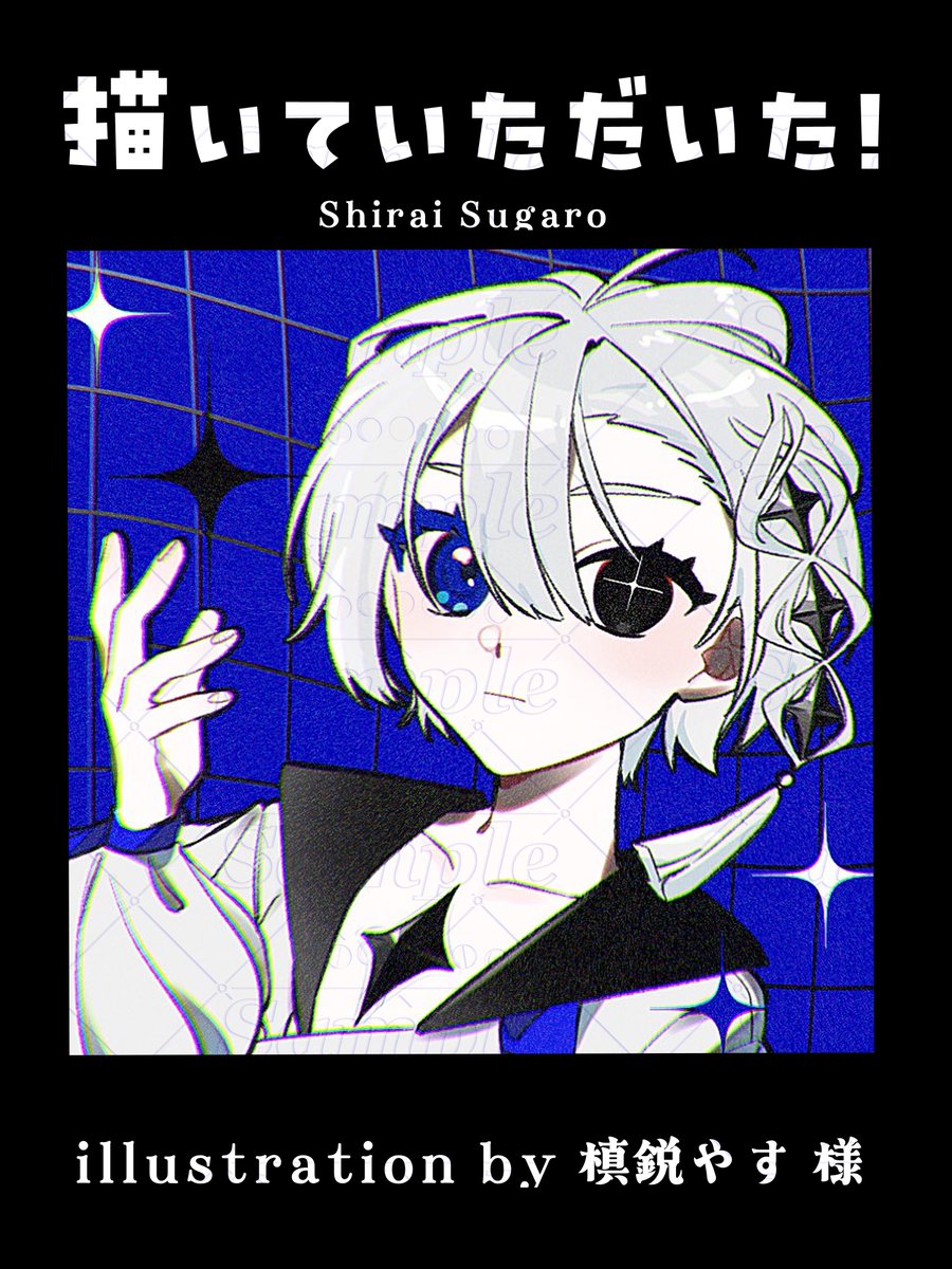 槙鋭やすさん #Y_8456 にとっても素敵に描いていただきました！
ご依頼納品のご連絡をしていたらまさかの描いていただけてびっくりです🤯
感無量です、本当にありがとうございます……！