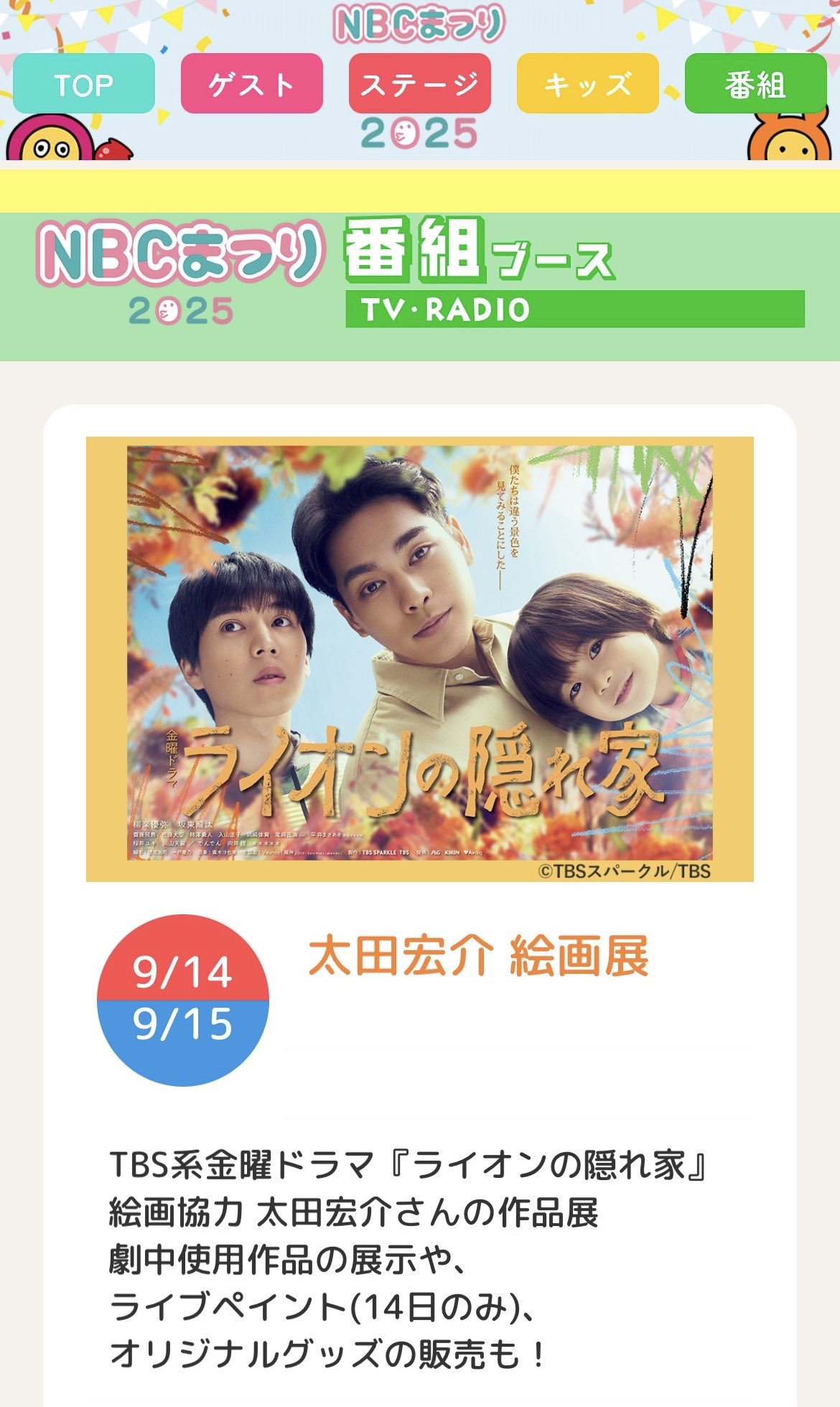 新品 ライオンの隠れ家 DVD-BOX / 柳楽優弥,坂東龍汰,佐藤大空 (6DVD