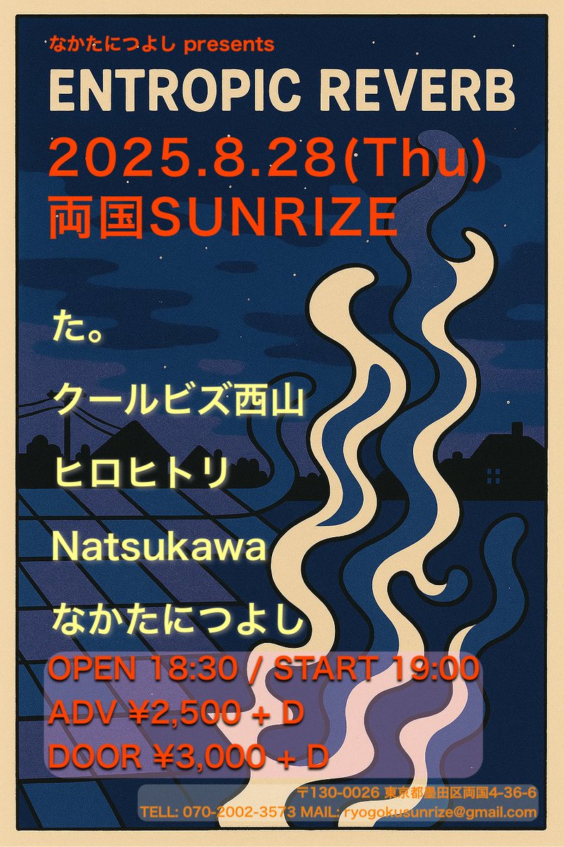ASTRO リリイベ　参加券 JAPAN IDOL SUPER LIVE 2025」＠初夏の陣編 | TicketDive