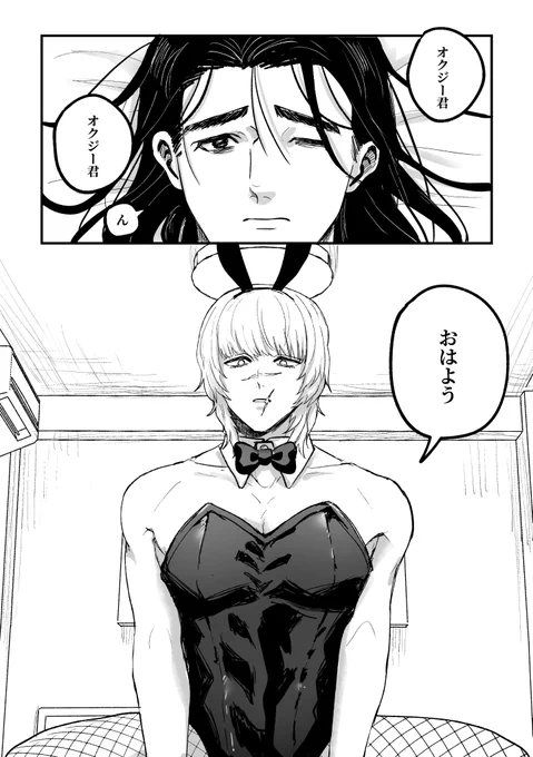 オクバデ🐰 