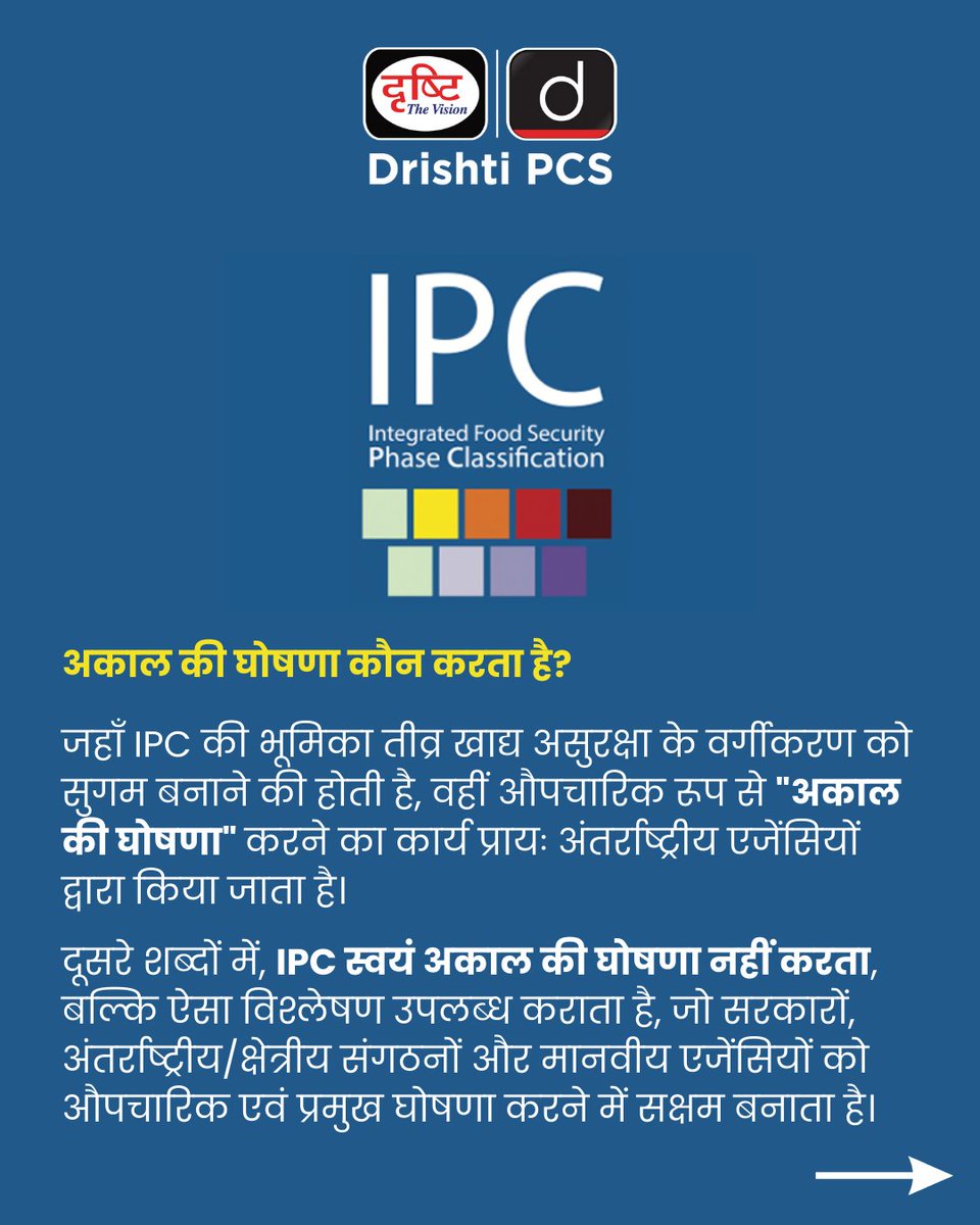 DrishtiPCS's tweet photo. भूख का चरम रूप - गाज़ा में अकाल की स्थिति
.
#UnitedNations #FamineAlert #GazaCrisis #FoodInsecurity #HumanitarianCrisis #GlobalSolidarity #EndHunger #CurrentAffairs #DrishtiIAS #DrishtiPCS https://t.co/bsP27CH3Xt