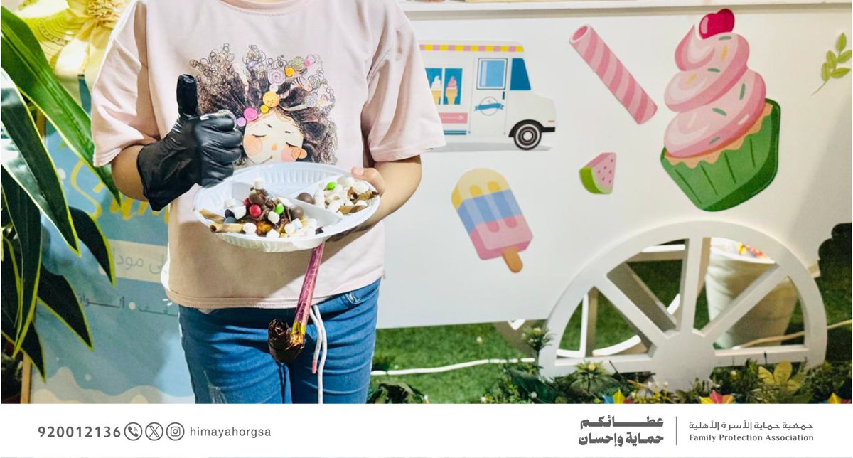 ابتسامات كبيرة .. وذكريات جميلة  
أطفالنا استمتعوا في برنامج #صيف_حماية بأنشطة مليئة بالمرح والإبداع:
🧁 تزيين الكب كيك
🎨 تلوين المجسمات و تزيين النظارات
لأننا نؤمن أن الطفولة تستحق الفرح، نواصل بناء حياة ملهمة وآمنة لأطفالنا.