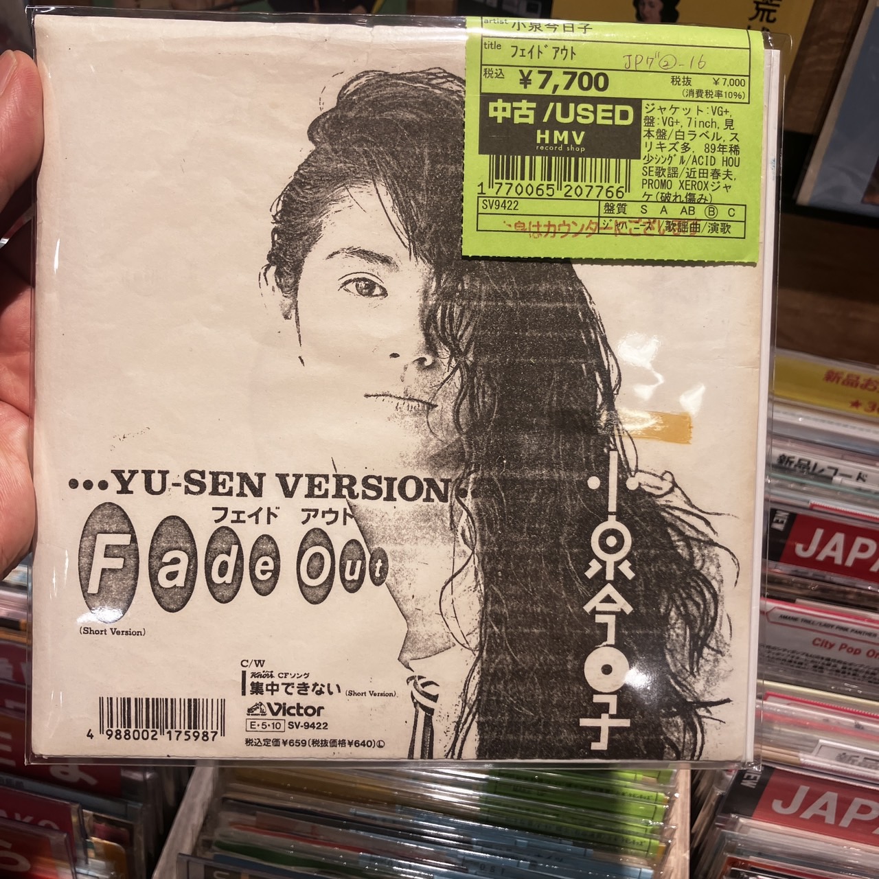 HMV record shop 新宿 on X: 