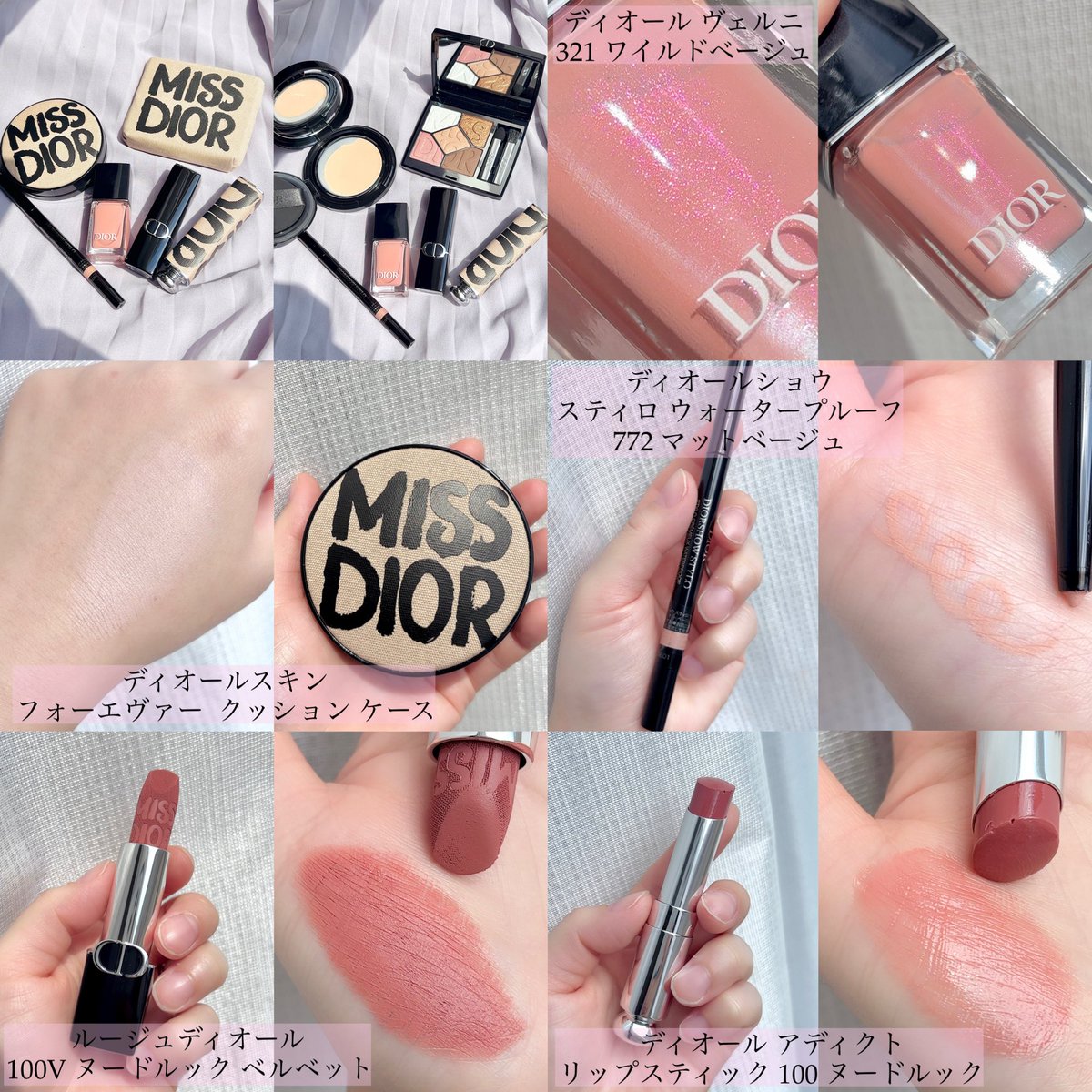 ミスディオールのケースも最高に可愛いしとにかく上品で透明感のある