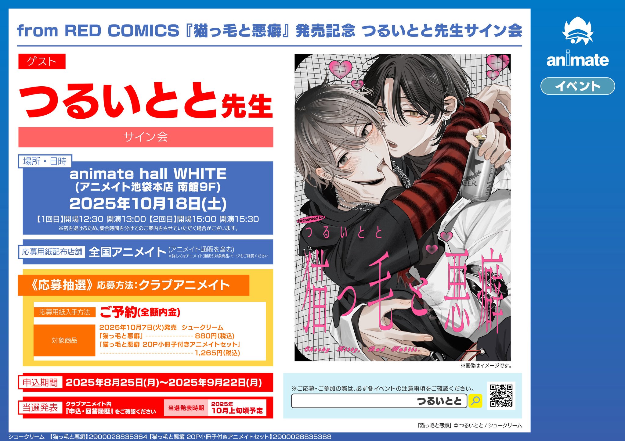 アニメイト新宿 on X: 