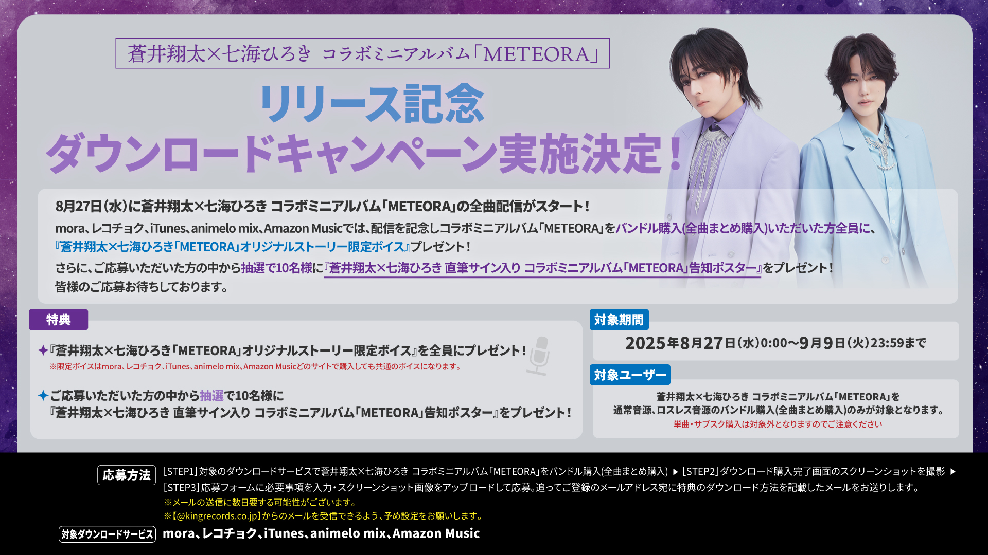 蒼井翔太STAFF on X: 