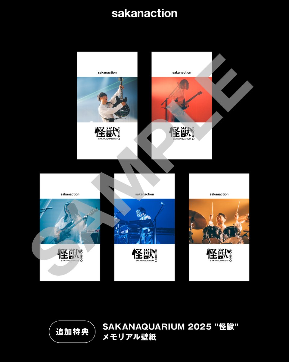 #SAKANAQUARIUM2025怪獣
Kアリーナ公演配信ライブ
NF member視聴チケット特典
cf.sakanaction.jp/feature/tour20…

追加の壁紙やセットリストも配布中です。

ネットプリントの予約番号はシステムの都合上、1週間目安で変更します。
アーカイブ期間延長に伴い、特典配信も9/22(月)23:59まで延長します。