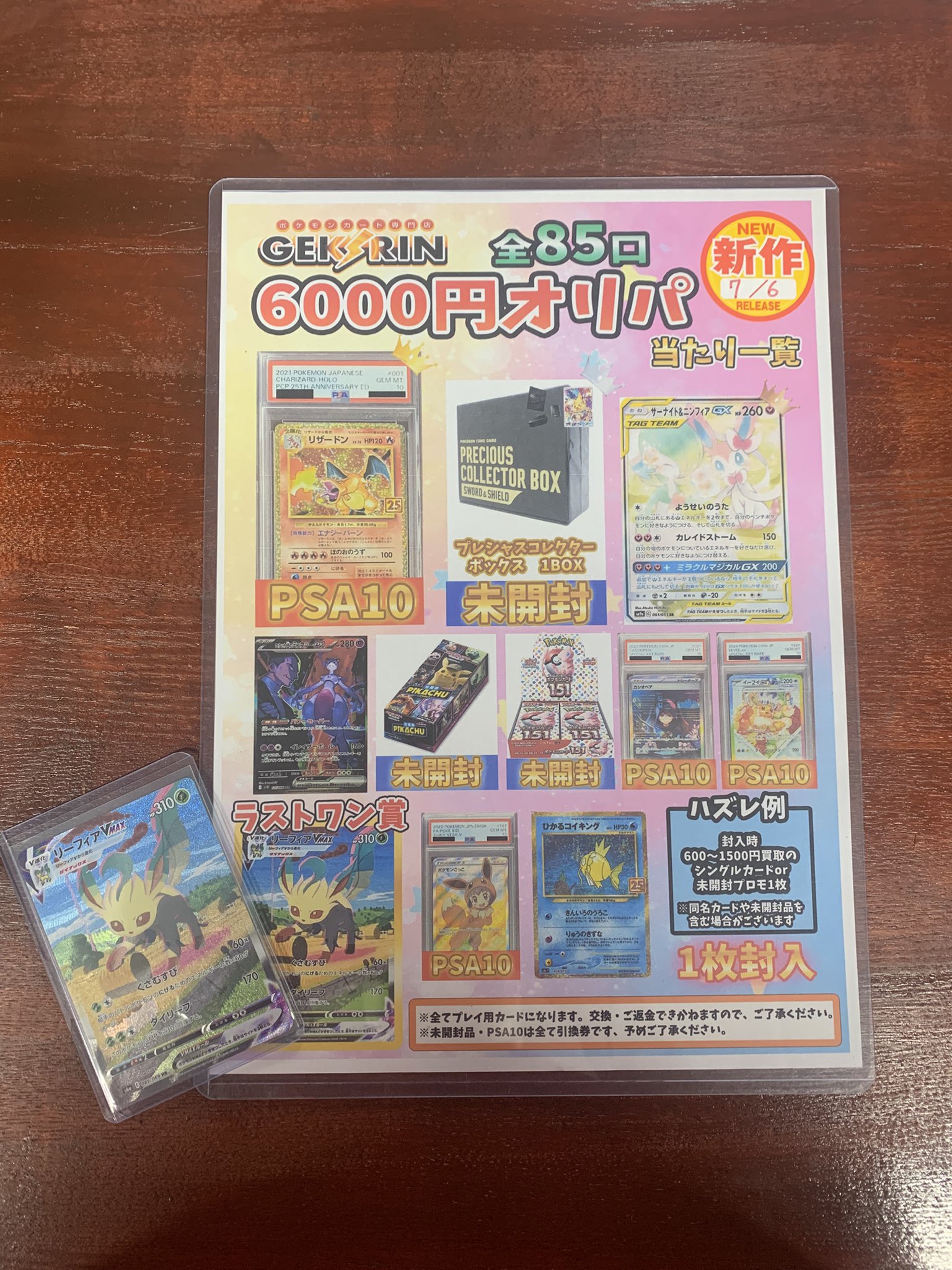 姦しいバスタイム　システィーナ　RRR PSA10 スニダントレカ秋葉原店【公式】 on X: 