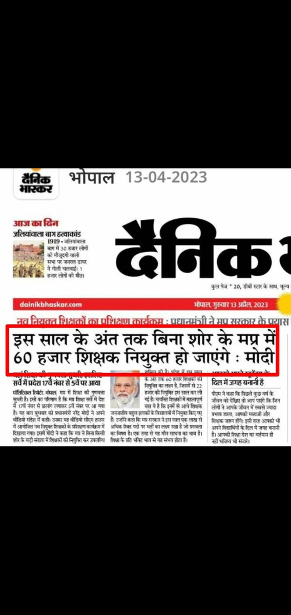 मोदी की गारंटी की कोई गारंटी नहीं है पद बढ़ाओ वोट पाओ ⌛ <a href="/BJP4India/">BJP</a>⚫️
#पदवृद्धि_वर्ग_2_2025
शिक्षित युवा करे पुकार।🔥
पदवृद्धि करे सरकार।।🙏

<a href="/DrMohanYadav51/">Dr Mohan Yadav</a> 
<a href="/PMOIndia/">PMO India</a> 
<a href="/udaypratapmp/">Uday Pratap Singh</a> 
<a href="/schooledump/">School Education Department, MP</a>
<a href="/KrVijayShah/">Dr. Kunwar Vijay Shah</a> <a href="/WelfareTribal/">Tribal Welfare Department, MP</a>