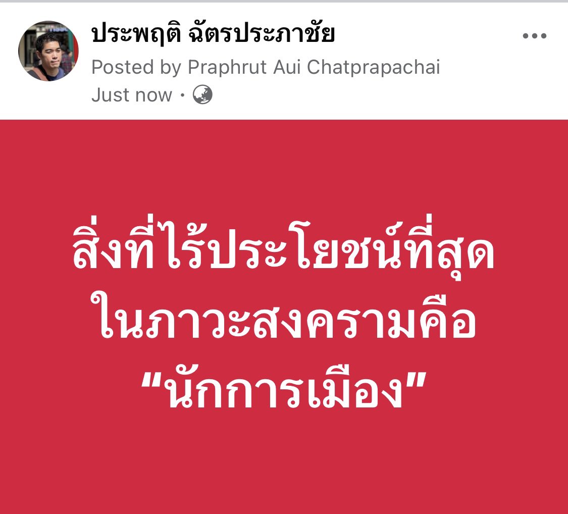 praphrut608's tweet photo. https://t.co/kMgYcT4UAH