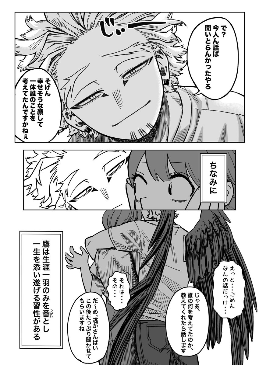 hmm_1228_2's tweet photo. 『習性』

⚠︎︎夢主顔あり

 #hrakプラス 🦅
 #hrak夢 https://t.co/ZxQPrGZ446