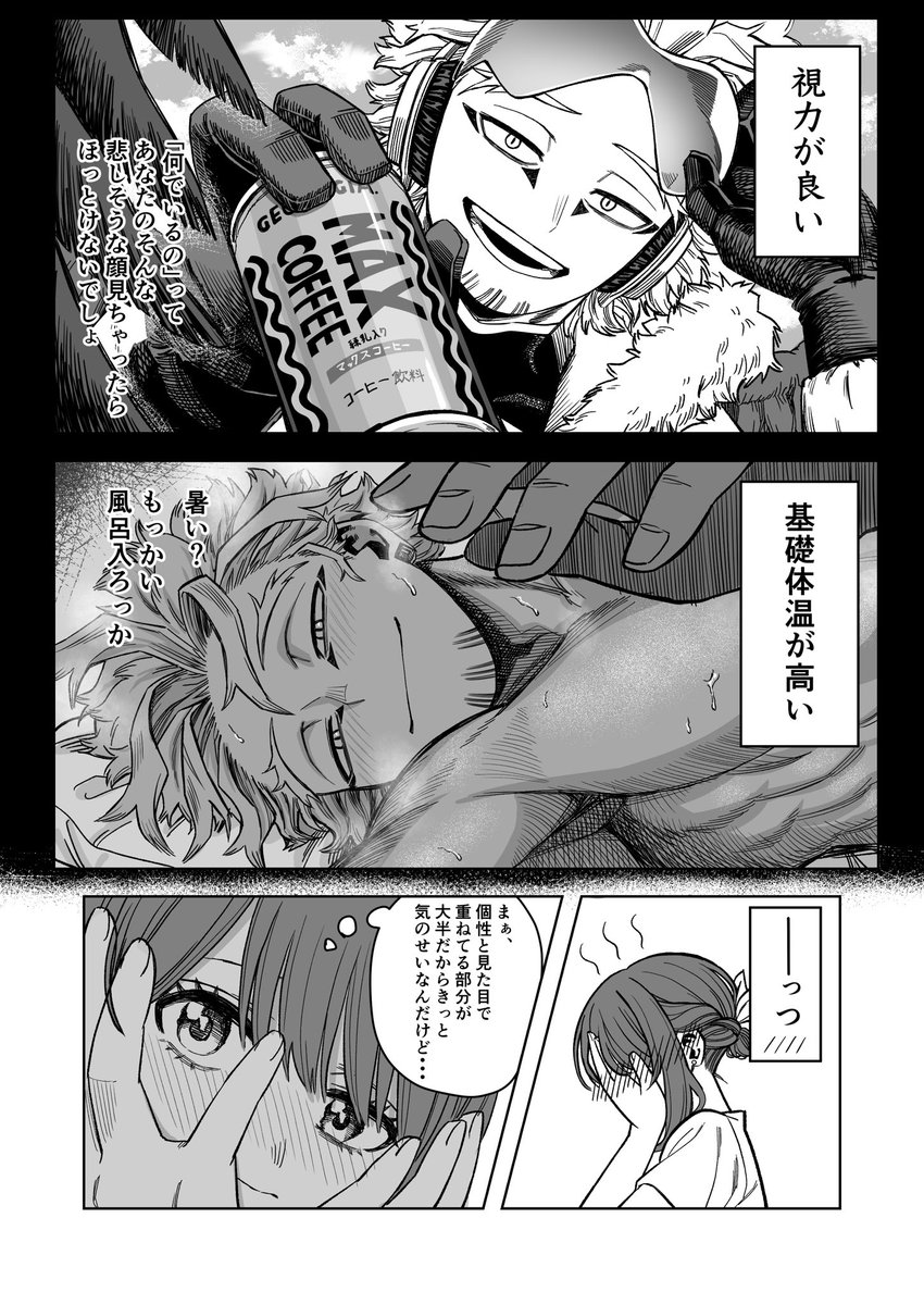 hmm_1228_2's tweet photo. 『習性』

⚠︎︎夢主顔あり

 #hrakプラス 🦅
 #hrak夢 https://t.co/ZxQPrGZ446