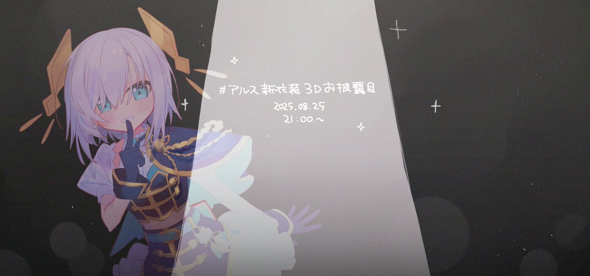 Oyu__uo's tweet photo. ✨ #アルス新衣装3Dお披露目 #マル描いてちょんっ https://t.co/l0WbVvKGyf