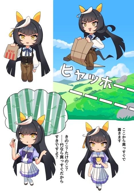 ライトオいっぱい詰め合わせ 