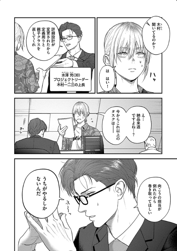 ✨📖 公開📖✨ 先生(@hikida_long) 新刊コミックス.. | コミコミ