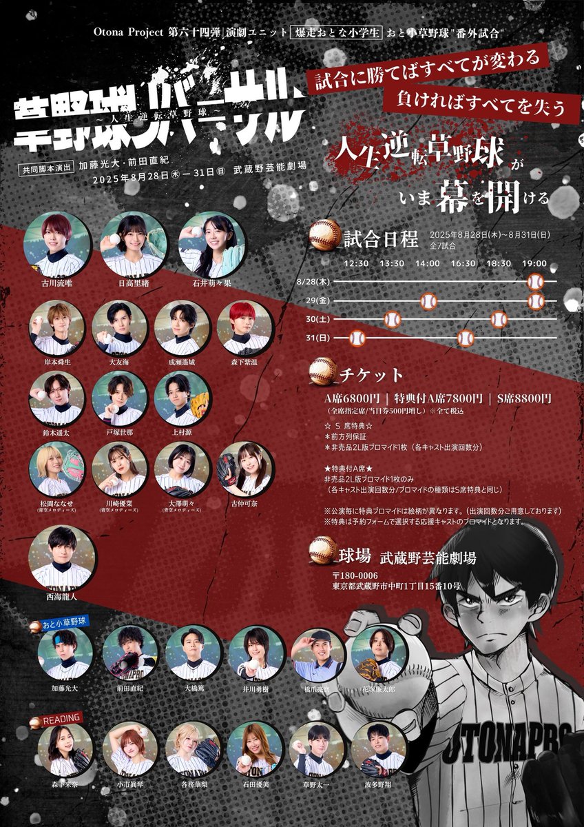 farulo_torihiki's tweet photo. 【うまやれ】
画像2枚目の舞台の同行者を探しています！
アフイベで出演者（一部）のお見送りもあります！
お気軽にお声がけ下さい！

※DM解放済み https://t.co/DOiN6T4iPT