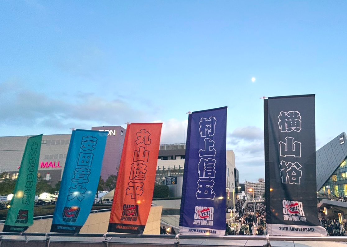 kj___0521's tweet photo. おめでとう！！！！！
#SUPEREIGHT 
#関西デビュー21周年 https://t.co/zPeeQFF3WP