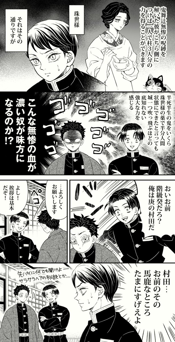 珠世の薬がもう一つあって座に使えたらという妄想