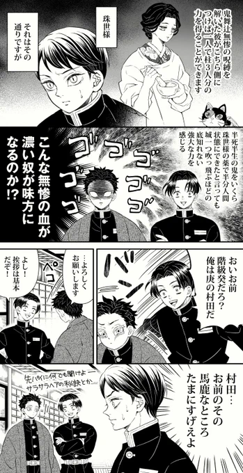 珠世の薬がもう一つあって座に使えたらという妄想 