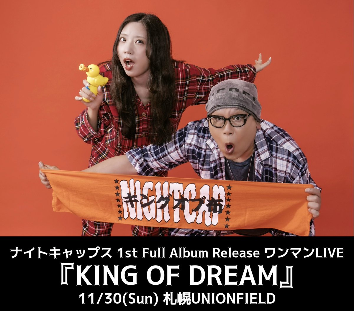 _nightcap's tweet photo. ◤ 重大発表 ◢

2025.11.12(水)

ーーーーーーーー

1st full album「KING OF DREAM」
全国発売決定！🎊

リリースに伴い、レコ発ワンマンライブ開催＆ユニット名を「ナイトキャップス」に改名！

ーーーーーーーー

レーベル名：ZERO COOL
品番：ZCST-057
価格：¥3,300（税込）
収録曲数：10曲 https://t.co/WLGIhtps2N