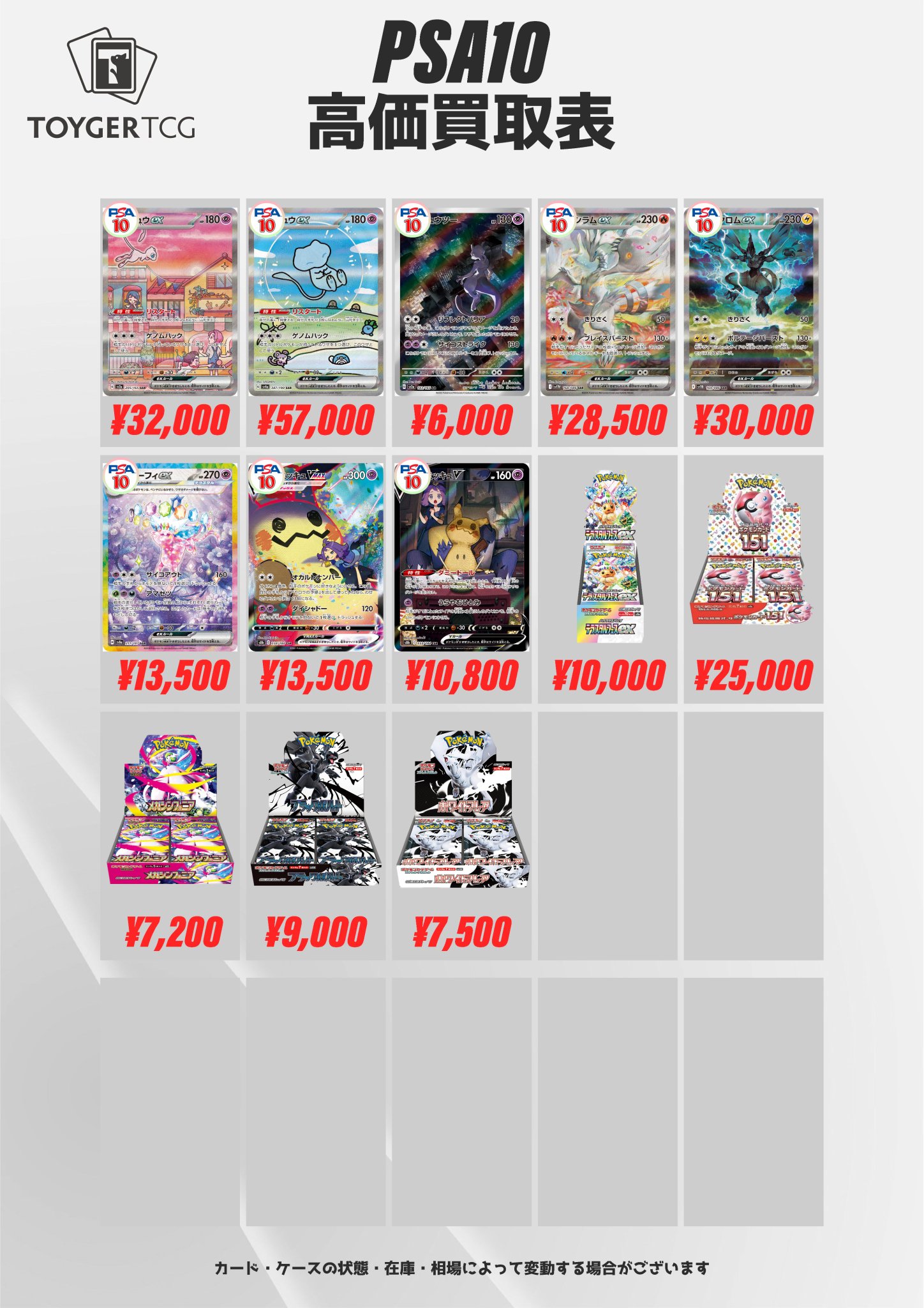 秋葉原 TOYGER TCG＠アキバ駅徒歩5分！ on X: 