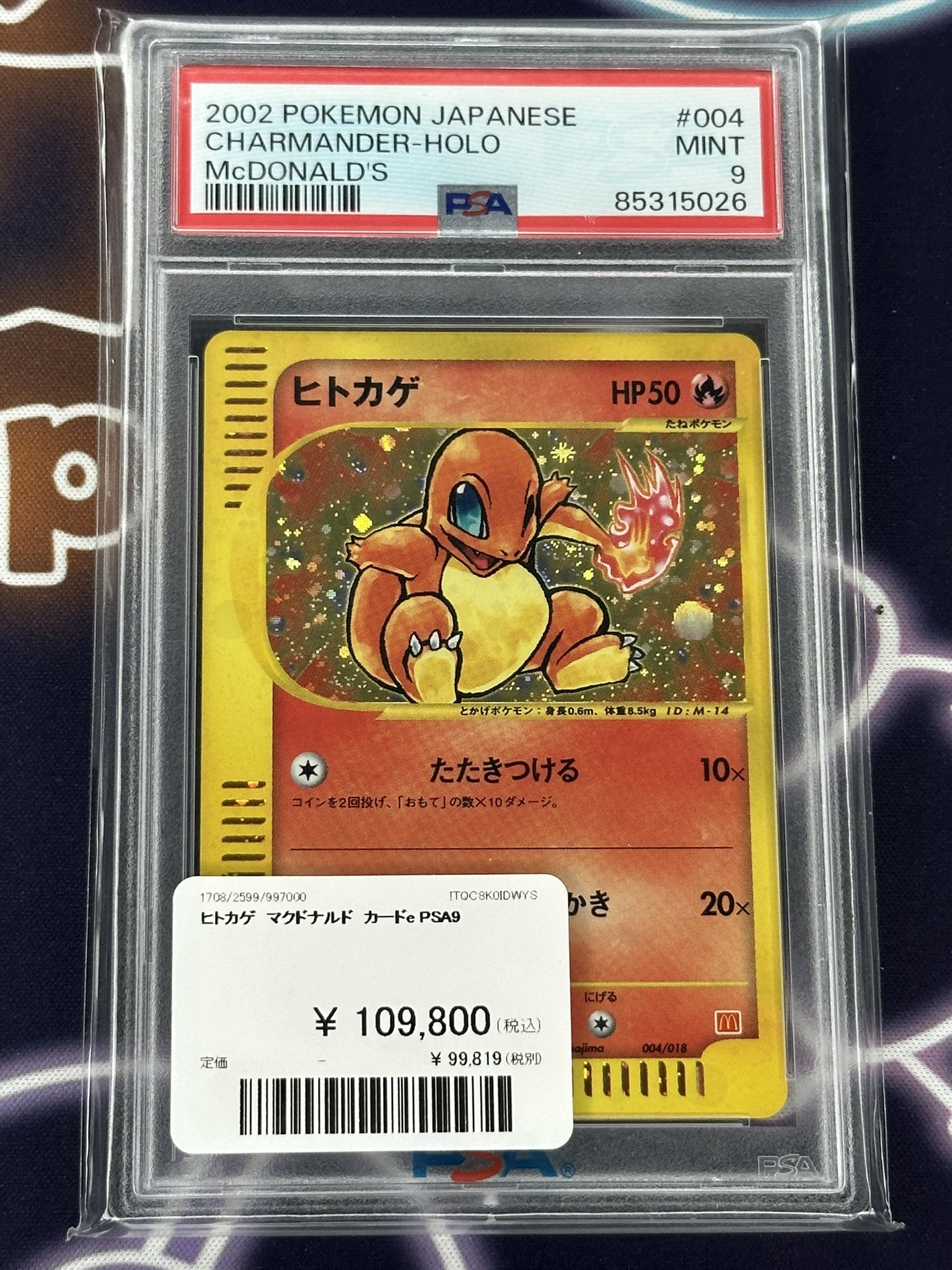 PDG Collector's Shop 名古屋 on X: 