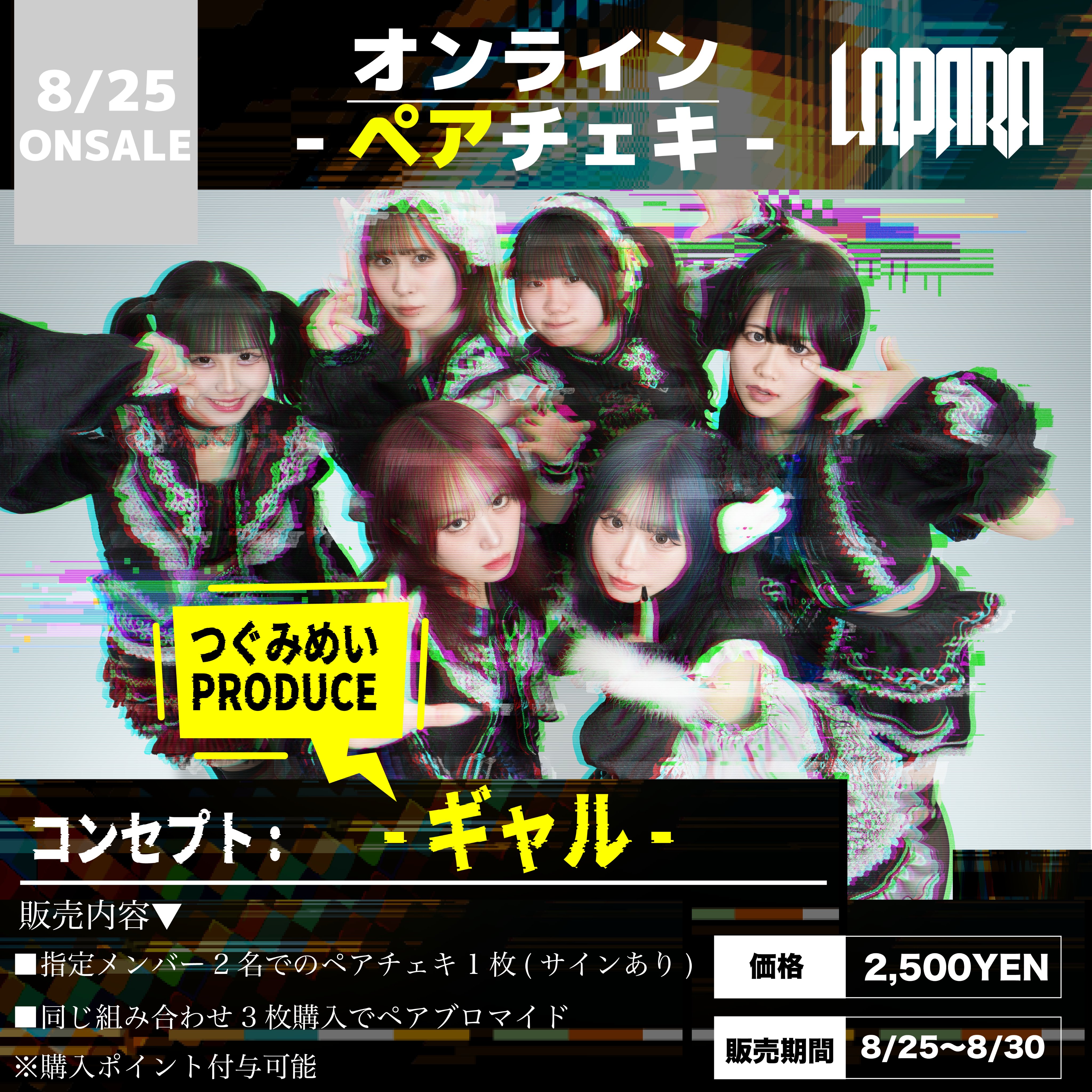 mi 緩菜さんチェキ 夢乃菜生】日付指定コメントチェキ | SAKURADOLL
