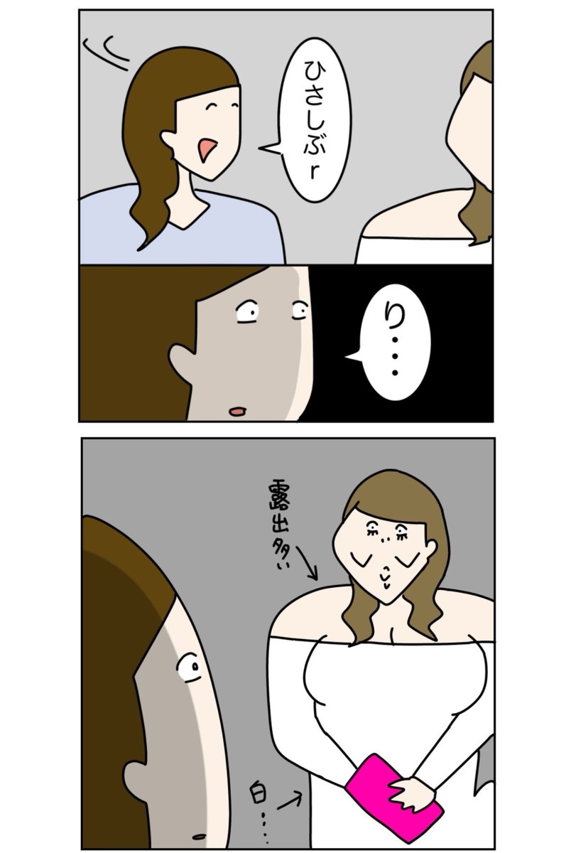 結婚式参列に白のドレス!
今時ファッションも自由でOKだよね⭐︎

非常識な女が結婚式に参列した話(1/10) 