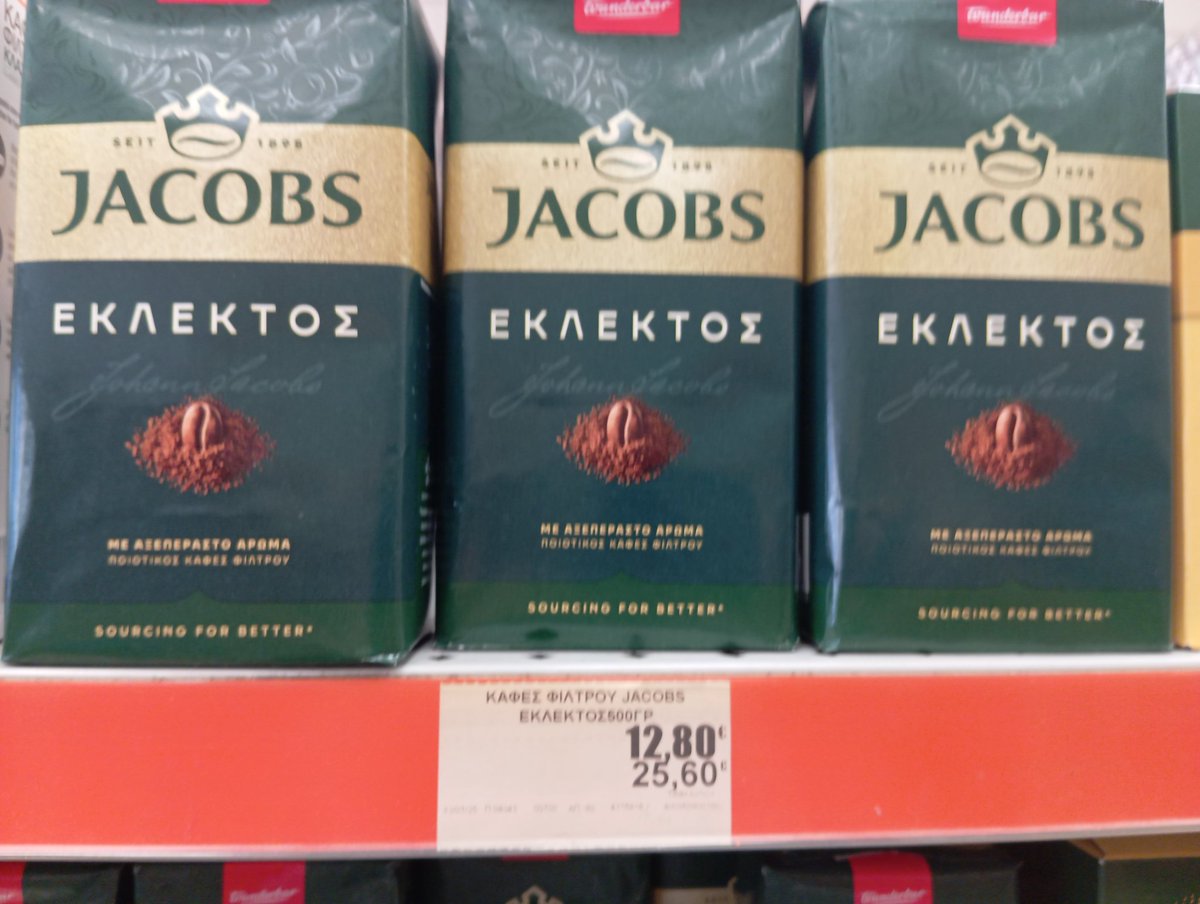 Καφές φίλτρου 500g
2019: 5.60€
2020: 6.50€
2021: 6.90€
2022: 7.90€
2023: 8.80€
2024: 9.70€
2025: 12.80€

Οι τιμές ίδιες ακριβώς σε όλες τις αλυσίδες σούπερ μάρκετ. Ο ανταγωνισμός ανύπαρκτος, η καρτελοποιηση σε πλήρη λειτουργία, εκτοξεύοντας κι'αλλο την ακρίβεια.