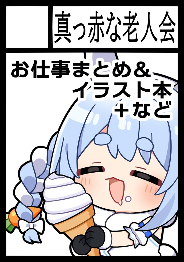 冬コミ申し込みました!!!!!!!!!!!!!!
色々出したい!!!!!!!!!!!!!!!!!!受かりますように!!!!!!!!!!!!!!!! 