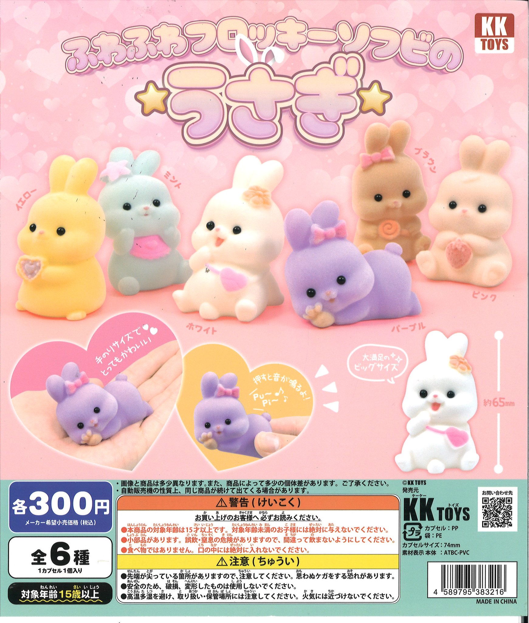 YUMENOKO フロッキーピンク/T9G ソフビ ユメノコ MIRAINO イオンモール白山店 on X: 