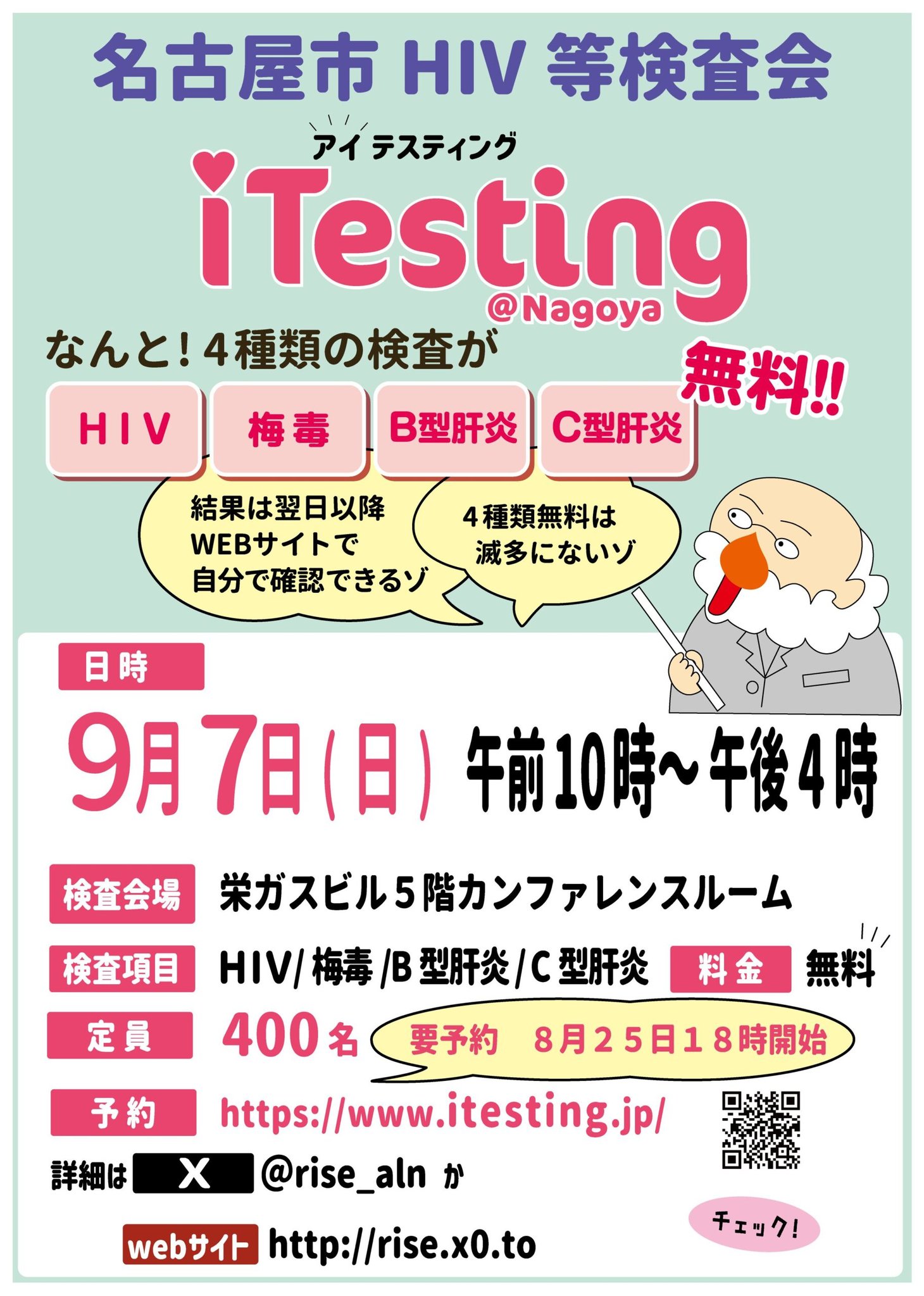日本HIV情報センター (@jhic2020jpn_hiv) / X
