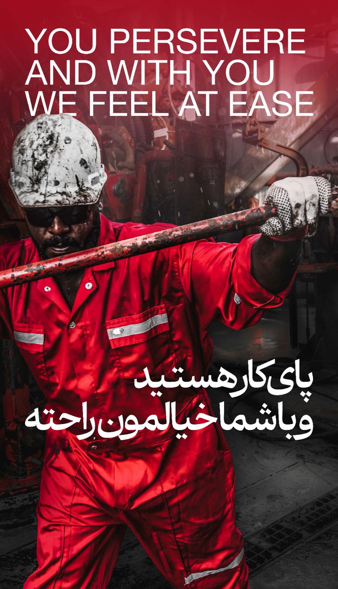رکورد #تولید_نفت_خام_ایران در هفت و نیم سال گذشته شکست ؛ خداقوت و تشکر  از تمامی عزیزان موثر در این موفقیت به ویژه متخصصین و  کارکنان عملیاتی  #شرکت_ملی_نفت_ایران که بیشترین سهم را در این دستاورد بزرگ ایفا کردند.
 شرح خبر در لینک زیر 
nioc.ir/s/bZS