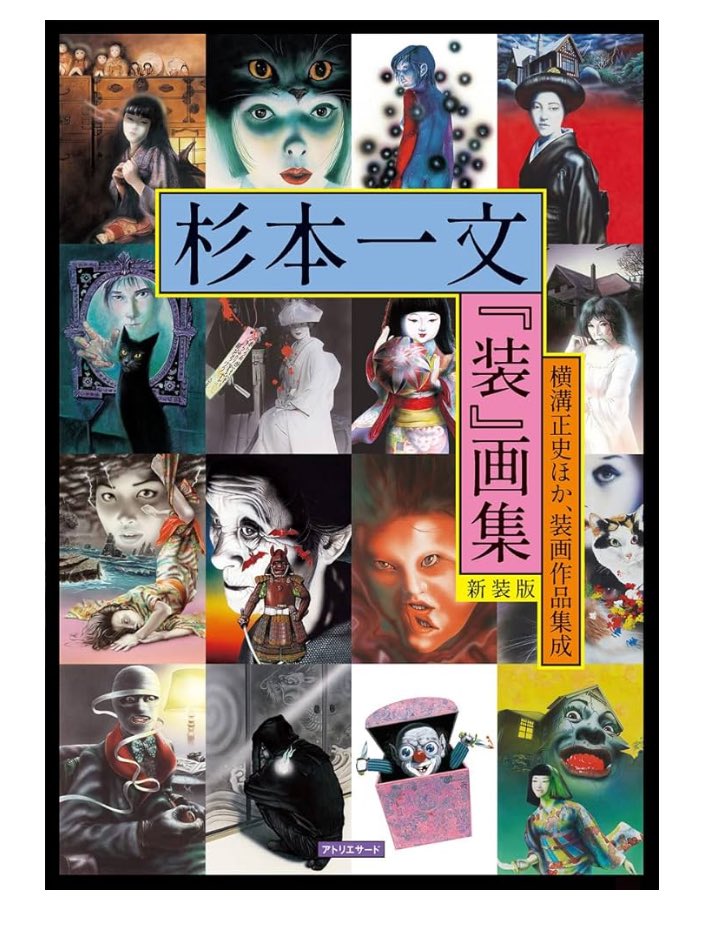 増訂　日本翻訳語史の研究　杉本つとむ著作選集４　八坂書房（1998） 日本語学辞典 新版 | 杉本 つとむ, 岩淵 匡 |本 | 通販 | Amazon