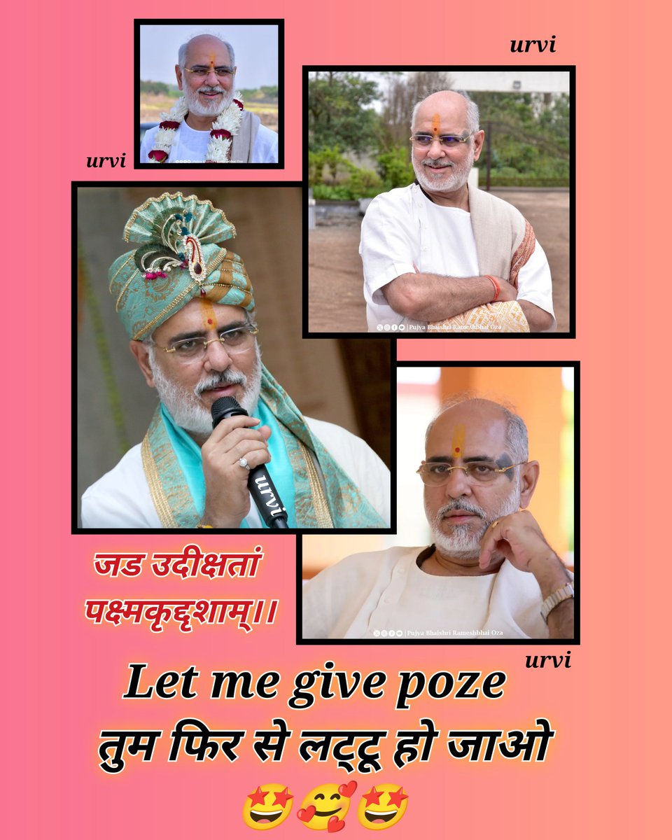 urviapandya's tweet photo. ગુરુ મુરત મુખ ચંદ્રમાં; સેવક નયન ચકોર 
 અષ્ટ પહર નિરખત રહુ; શ્રી ગુરુ ચરણન કી ઓર 🙏 https://t.co/P6d4BKXSgq