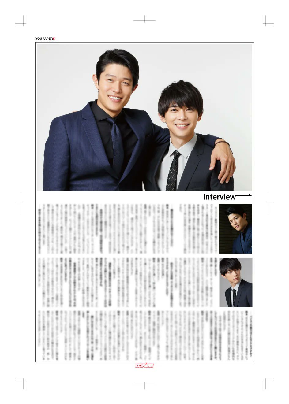 【大型配送タイプ】鈴木亮平＆吉沢亮さん掲載2ページ（A3サイズ配送）#8799 Amazon.co.jp: 大型配送タイプ鈴木亮平吉沢亮さん掲載2ページ