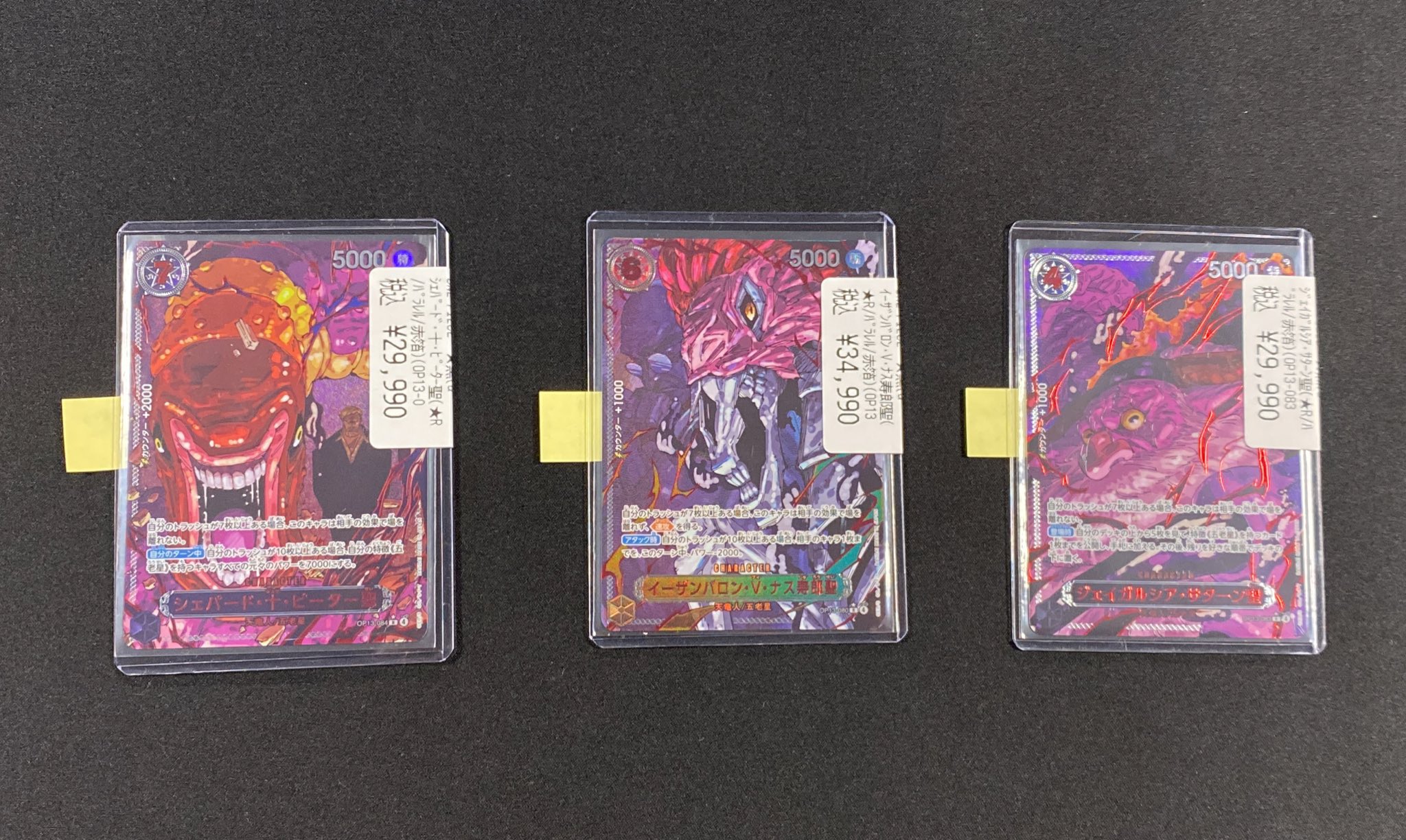 ワンピースカード イム＋五老聖　 ゴッドパック 赤箔パラレル呪術 6枚 カード ワンピースカード イム＋五老聖 ゴッドパック 赤箔パラレル呪術